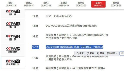 开云电竞-央视直播国安VS申花！蒙哥马利压着打 力争清零 薛庆浩继续开挂？